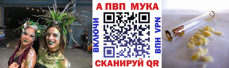 Alpha-PVP мука Салаир