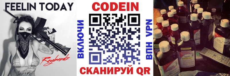 Кодеиновый сироп Lean напиток Lean (лин)  Салаир 