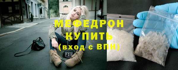 мефедрон мука Белокуриха