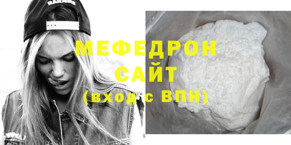 мефедрон мука Белокуриха